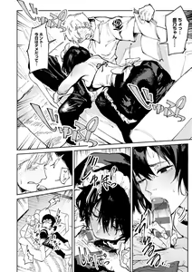 Page 137 of Kinnu Gyokuto Renka - preview thumbnail