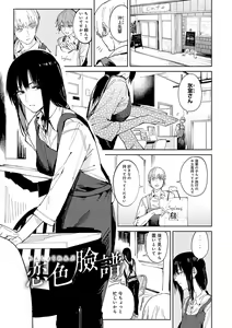 Page 148 of Kinnu Gyokuto Renka - preview thumbnail