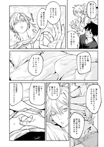Page 17 of Kinnu Gyokuto Renka - preview thumbnail