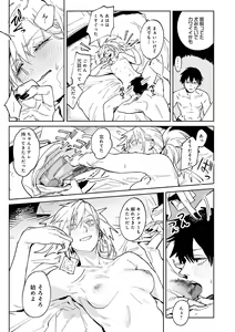 Page 22 of Kinnu Gyokuto Renka - preview thumbnail