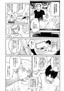 Page 51 of Kinnu Gyokuto Renka - preview thumbnail