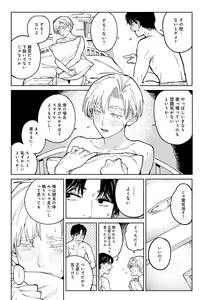 Page 60 of Kinnu Gyokuto Renka - preview thumbnail