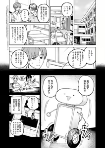 Page 85 of Kinnu Gyokuto Renka - preview thumbnail
