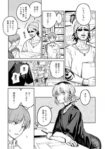 Page 88 of Kinnu Gyokuto Renka - preview thumbnail