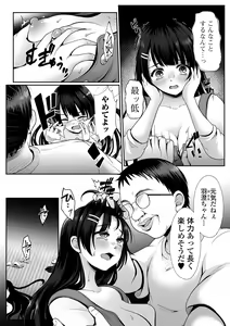 Page 12 of COMIC Shigekiteki SQUIRT!! Vol. 53 - preview thumbnail
