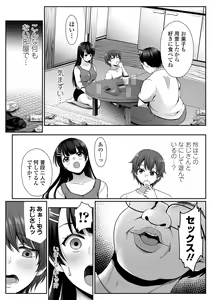 Page 8 of COMIC Shigekiteki SQUIRT!! Vol. 53 - preview thumbnail