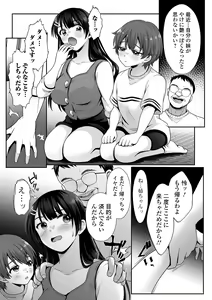 Page 9 of COMIC Shigekiteki SQUIRT!! Vol. 53 - preview thumbnail