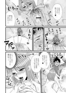 Page 98 of COMIC Shigekiteki SQUIRT!! Vol. 53 - preview thumbnail