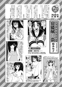 Page 517 of COMIC Mugen Tensei 2024-11 - preview thumbnail