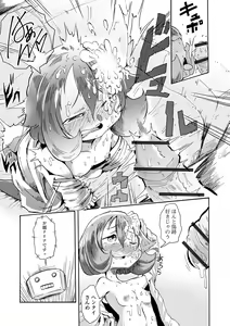 Page 107 of Loli Babaa Senmon Anthology Chiyoko Maki no Roku - preview thumbnail