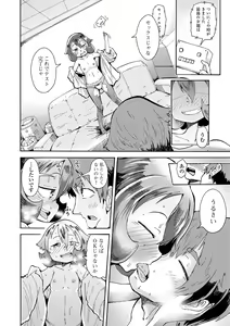 Page 108 of Loli Babaa Senmon Anthology Chiyoko Maki no Roku - preview thumbnail