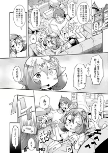 Page 114 of Loli Babaa Senmon Anthology Chiyoko Maki no Roku - preview thumbnail