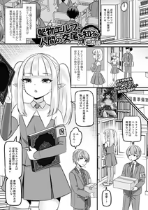 Page 3 of Loli Babaa Senmon Anthology Chiyoko Maki no Roku - preview thumbnail