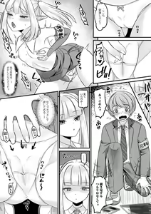 Page 7 of Loli Babaa Senmon Anthology Chiyoko Maki no Roku - preview thumbnail