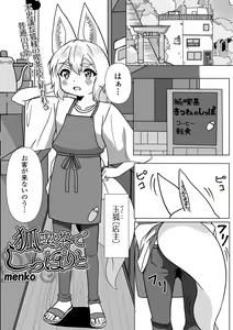 Page 83 of Loli Babaa Senmon Anthology Chiyoko Maki no Roku - preview thumbnail