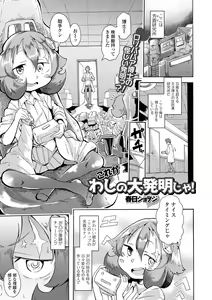 Page 99 of Loli Babaa Senmon Anthology Chiyoko Maki no Roku - preview thumbnail