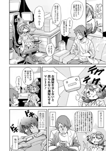 Page 100 of Loli Babaa Senmon Anthology Chiyoko Maki no Roku - preview thumbnail