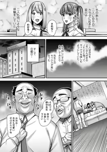 Page 151 of COMIC Masyo 2024-12 - preview thumbnail