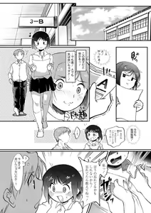 Page 165 of COMIC Masyo 2024-12 - preview thumbnail