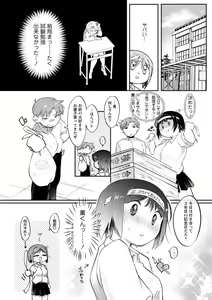 Page 173 of COMIC Masyo 2024-12 - preview thumbnail