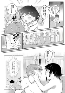 Page 178 of COMIC Masyo 2024-12 - preview thumbnail
