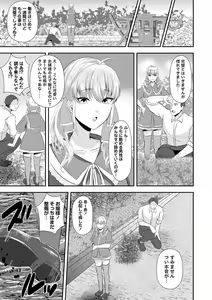 Page 186 of COMIC Masyo 2024-12 - preview thumbnail
