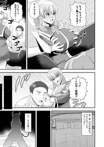 Page 188 of COMIC Masyo 2024-12 - preview thumbnail
