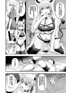 Page 189 of COMIC Masyo 2024-12 - preview thumbnail