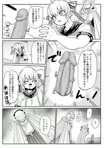 Page 242 of COMIC Masyo 2024-12 - preview thumbnail