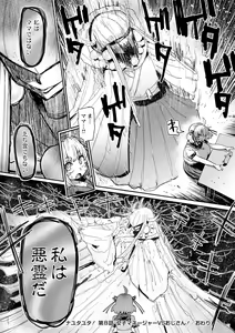 Page 243 of COMIC Masyo 2024-12 - preview thumbnail