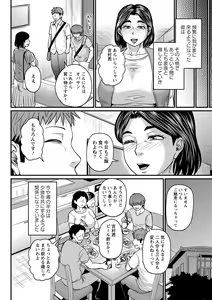 Page 7 of COMIC Masyo 2024-12 - preview thumbnail