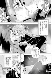 Page 92 of COMIC Masyo 2024-12 - preview thumbnail