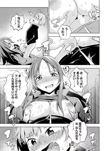 Page 94 of COMIC Masyo 2024-12 - preview thumbnail