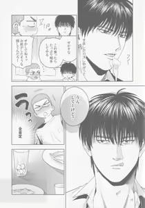 Page 15 of Kaede no Ie - preview thumbnail