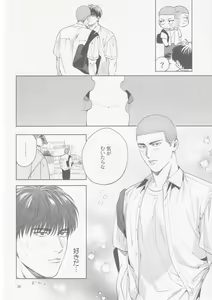 Page 38 of Kaede no Ie - preview thumbnail