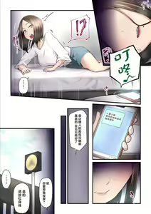 Page 16 of Asoko no Trainer wa Saikou - preview thumbnail