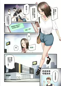 Page 3 of Asoko no Trainer wa Saikou - preview thumbnail