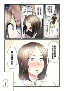 Page 35 of Asoko no Trainer wa Saikou - preview thumbnail