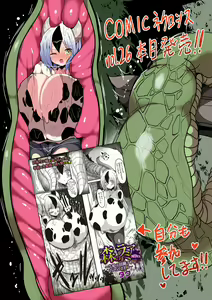 Lamia sister of the forest - Cow girl is overrun and swallowed — hentai manga cover on Fhentai