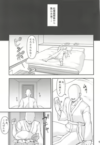 Page 4 of Remilia Ojou-sama no DeliHeal-jou Debut - preview thumbnail