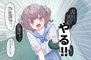 Page 66 of Anoko o Saratte Katamechao! - preview thumbnail