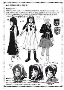 Page 114 of MC Gakuen Kanzenban + Zen Jigen - preview thumbnail
