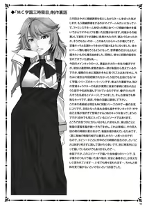 Page 115 of MC Gakuen Kanzenban + Zen Jigen - preview thumbnail