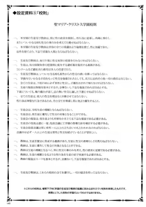 Page 171 of MC Gakuen Kanzenban + Zen Jigen - preview thumbnail