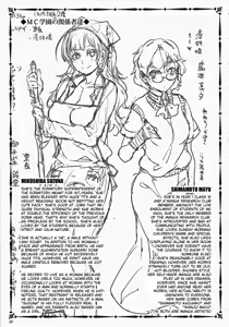 Page 243 of MC Gakuen Kanzenban + Zen Jigen - preview thumbnail