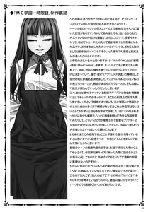 Page 58 of MC Gakuen Kanzenban + Zen Jigen - preview thumbnail