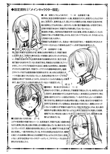 Page 84 of MC Gakuen Kanzenban + Zen Jigen - preview thumbnail
