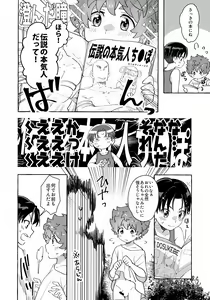 Page 12 of Datsu Sada?! Me mo Togi i - preview thumbnail