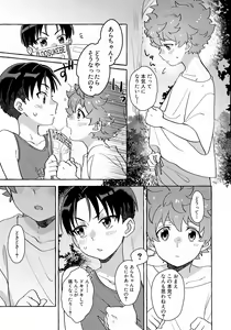 Page 13 of Datsu Sada?! Me mo Togi i - preview thumbnail
