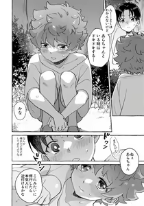 Page 14 of Datsu Sada?! Me mo Togi i - preview thumbnail